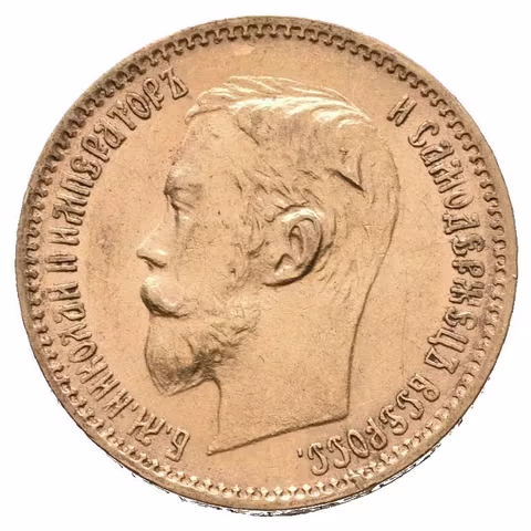 5 Rubl 1900 FZ, St. Peterburg, Bitkin2.26, Uzd.338,