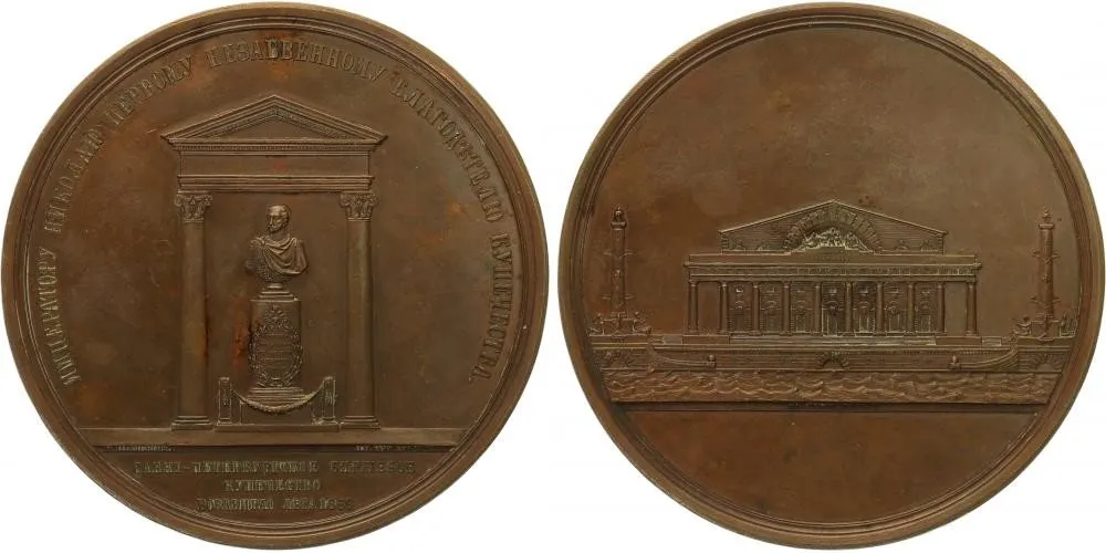 Rusko, Alexander II., 1855 - 1881 — 1
