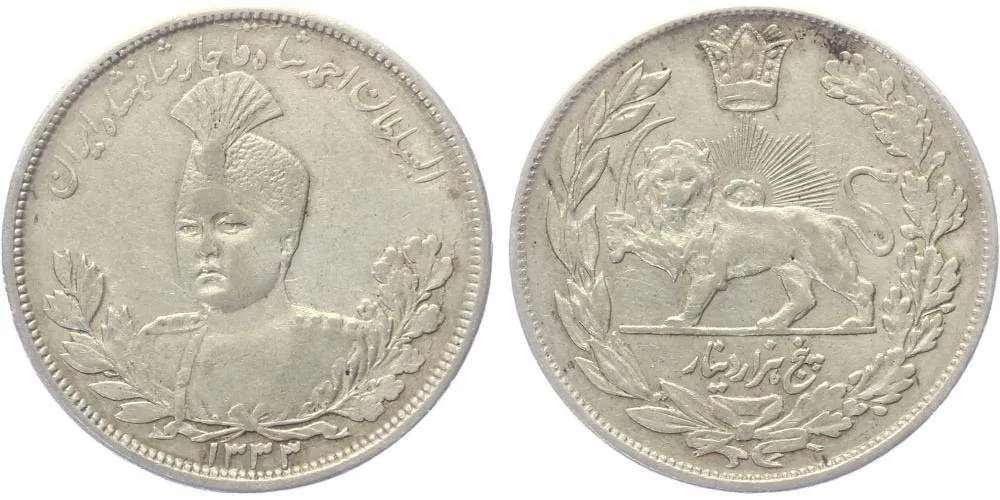 Irán, Sultán Ahmad Shah, AH 1327 - 1344 (1909 - 1925 AD) — 1
