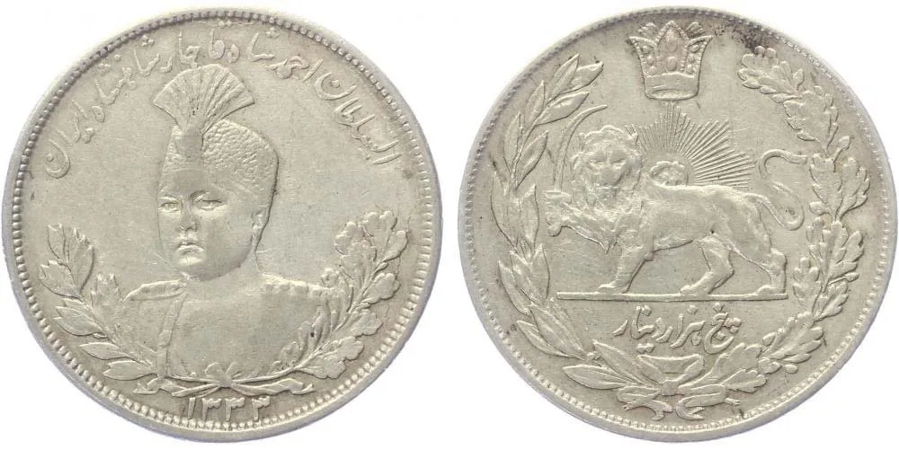 Irán, Sultán Ahmad Shah, AH 1327 - 1344 (1909 - 1925 AD) — 1