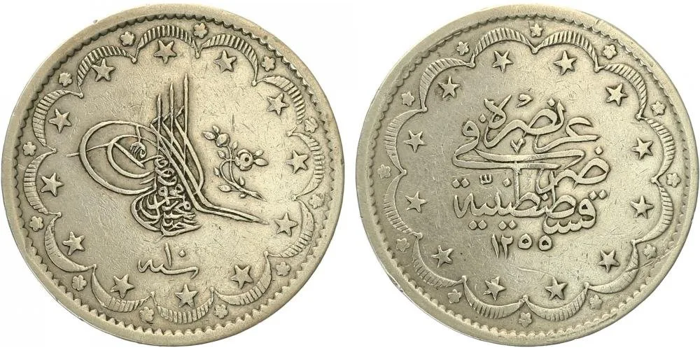 Turecko, Abdul Mejid, AH 1255 - 1277 (1839 - 1861 AD) — 1