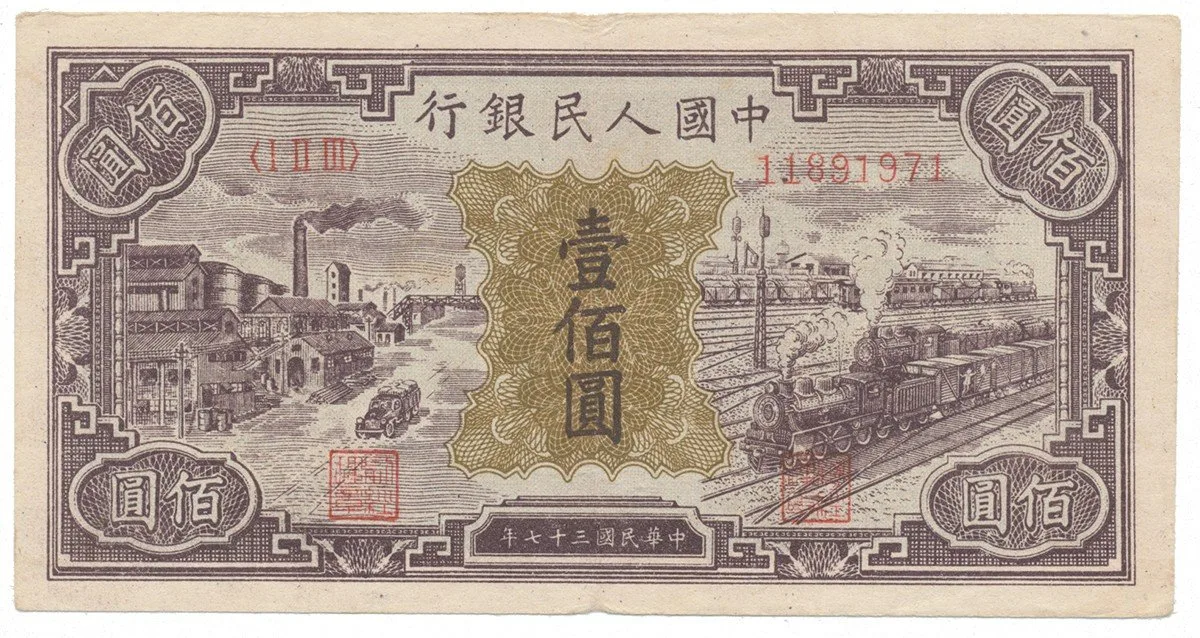Čína, lidová republika - Peoples Republic of China — 1
