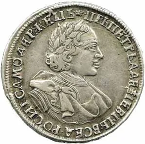 Rusko, Petr I., 1689 - 1725 — 1