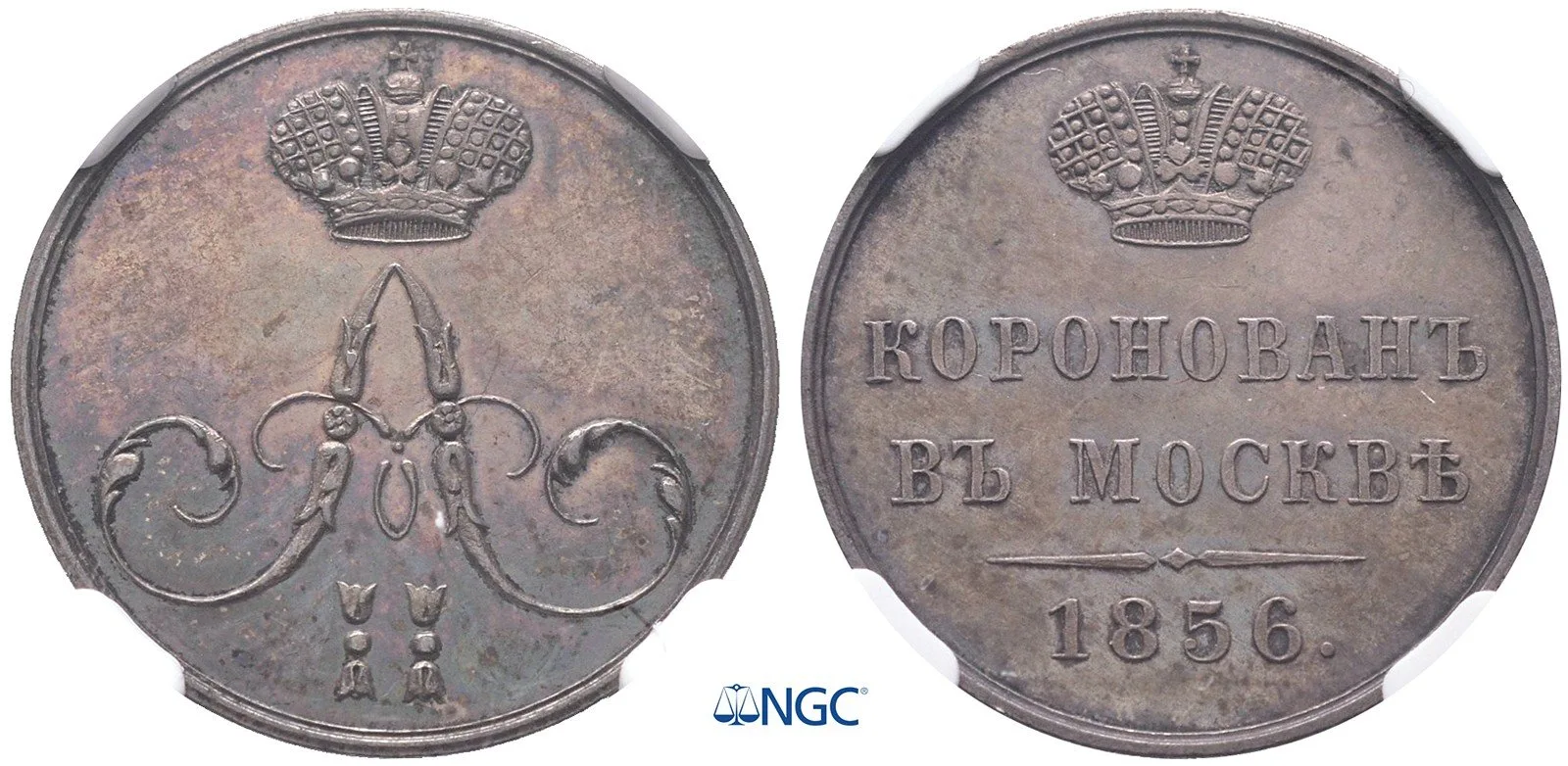 Rusko, Alexander II., 1855 - 1881 — 1
