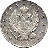 Rusko, Alexander I., 1801 - 1825 — 2