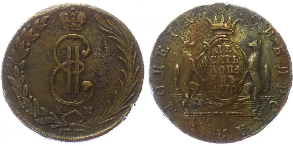 Ražby pro Sibiř, Kateřina II., 1762 - 1796 — 1