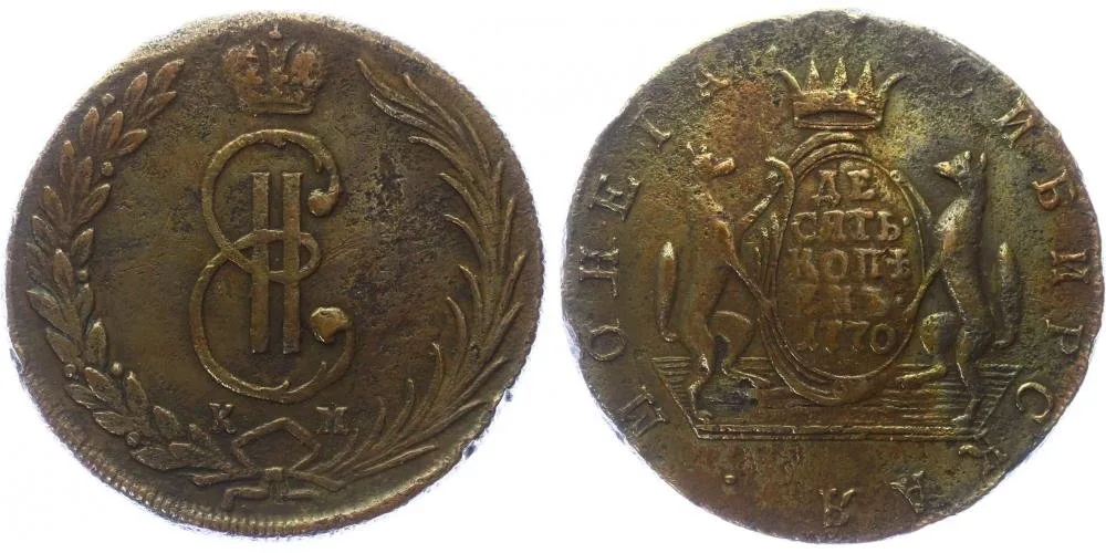 Ražby pro Sibiř, Kateřina II., 1762 - 1796 — 1