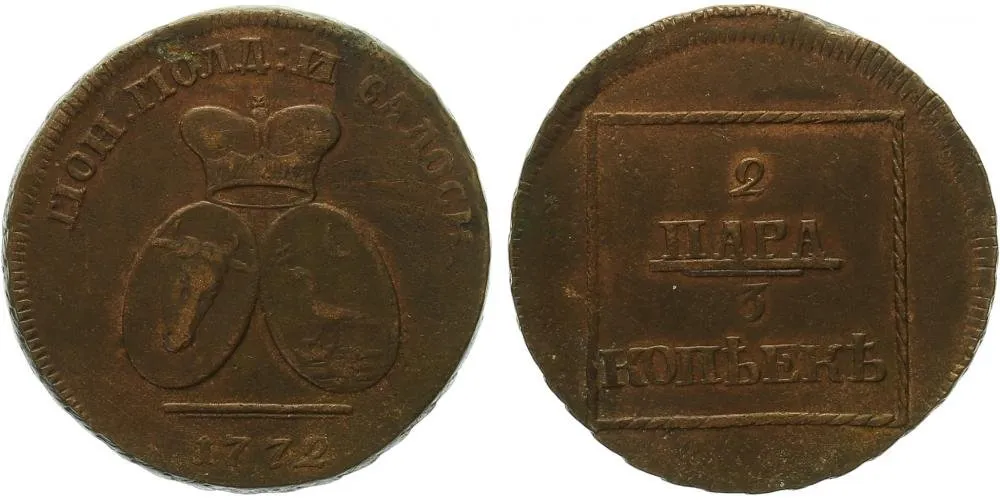Ražby pro Moldavsko a Valašsko, Kateřina II., 1762 - 1796 — 1