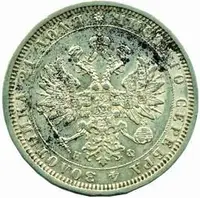 Rusko, Alexander II., 1855 - 1881 — 2