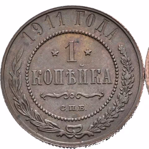 1 Kopějka 1911, 1914, St. Peterburg_2 ks