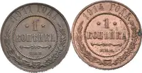 1 Kopějka 1911, 1914, St. Peterburg_2 ks — 1