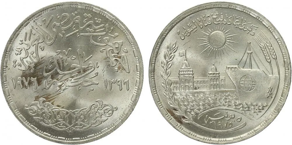 Egypt, arabská republika, od AH 1378 (od 1971 AD) — 1
