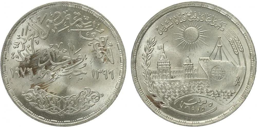 Egypt, arabská republika, od AH 1378 (od 1971 AD) — 1
