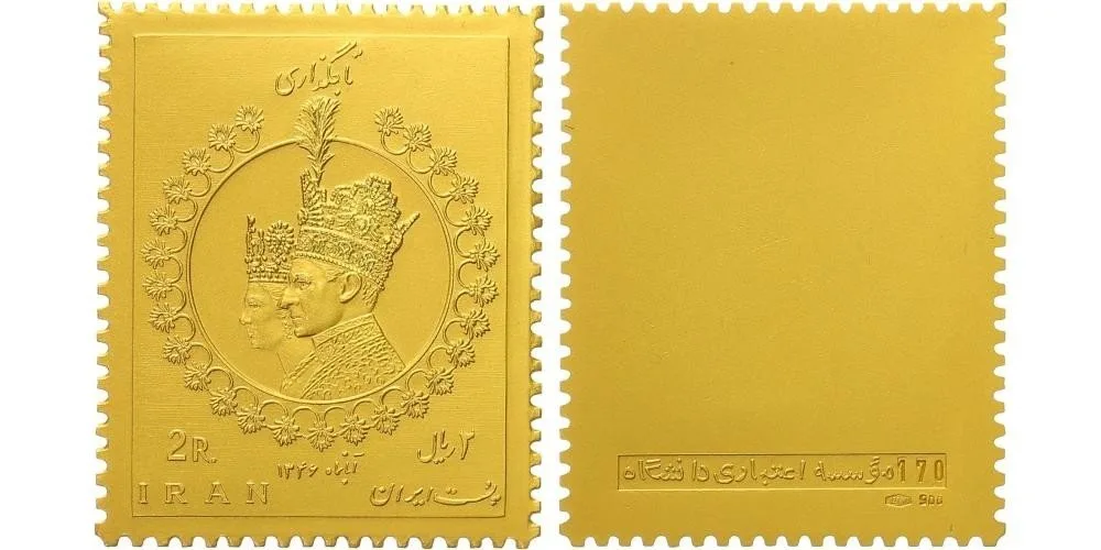 Irán, Mohammad Reza Pahlavi, 1941 - 1979 — 1