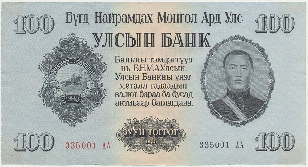 Mongolsko, 100 Tugrik 1955, P.34