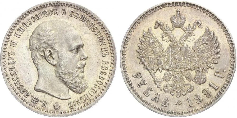 Rusko, Alexander III., 1881 - 1894 — 1