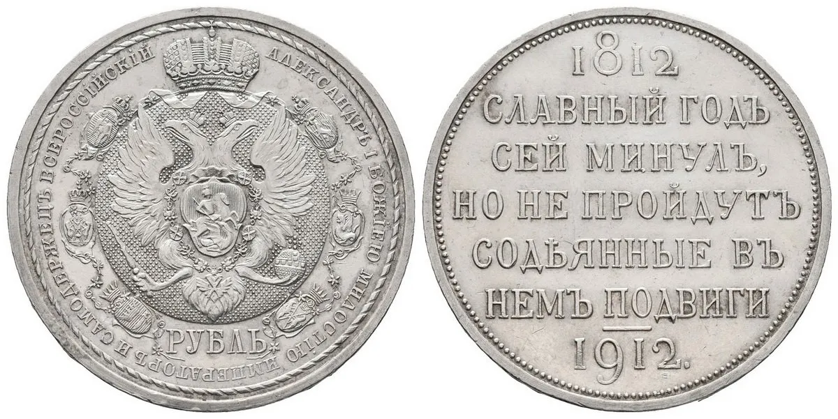 Rusko, Mikuláš II., 1894 - 1917 — 1