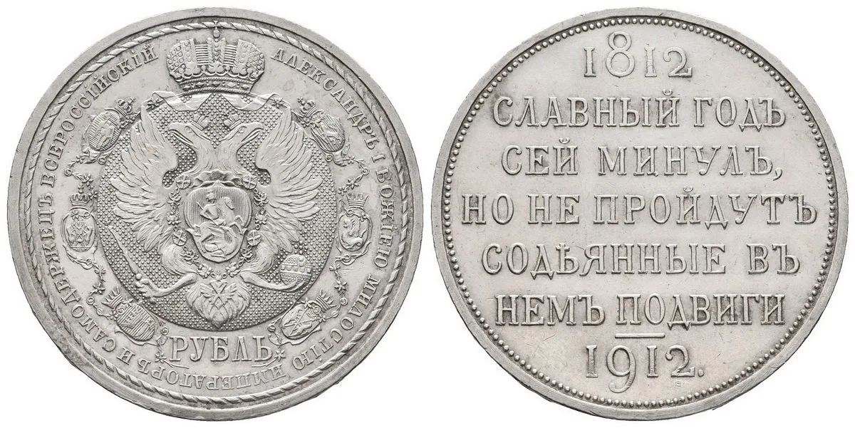 Rusko, Mikuláš II., 1894 - 1917 — 1