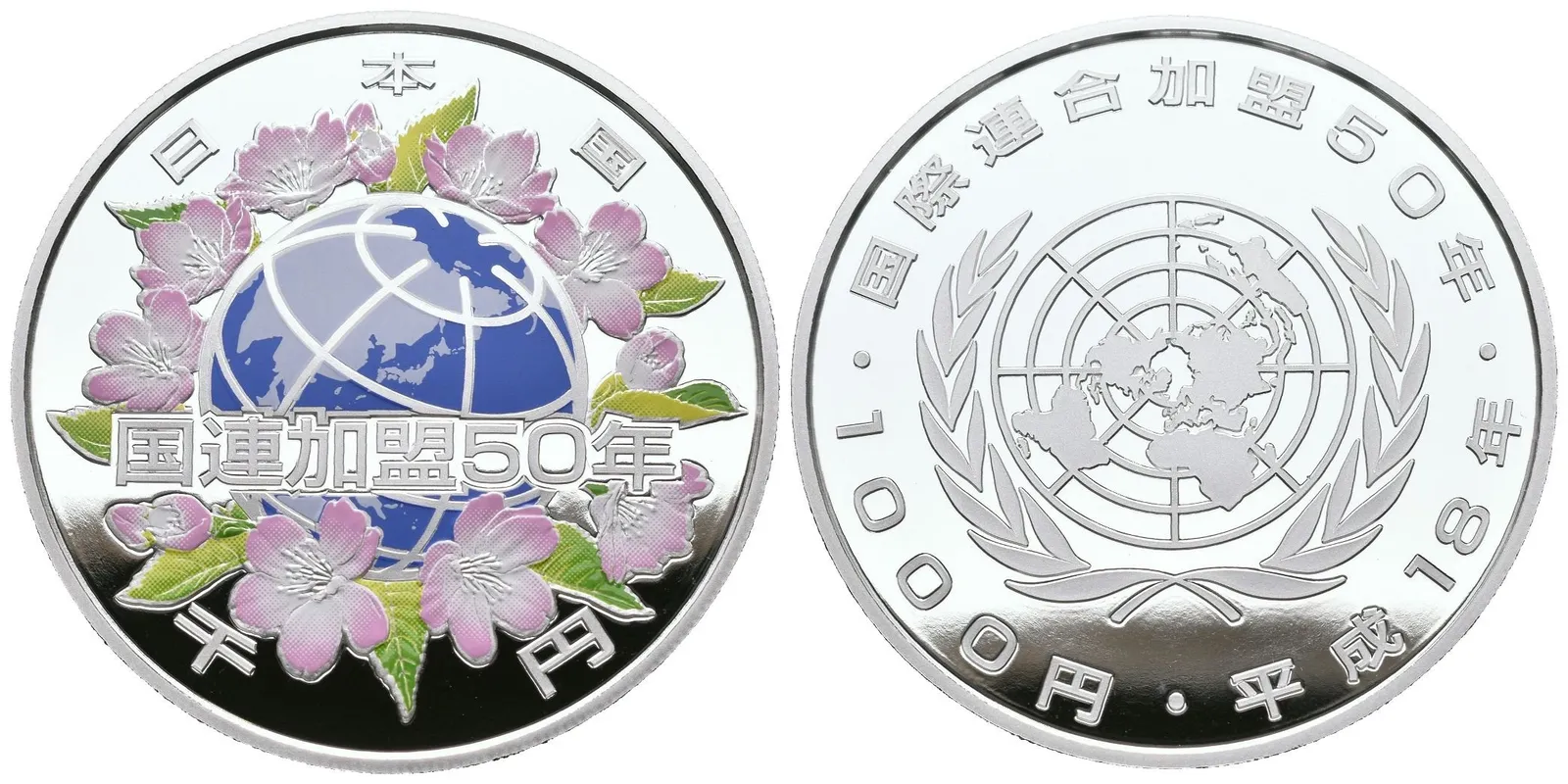 Japonsko, 1000 Yen 2006 - Vstup do OSN