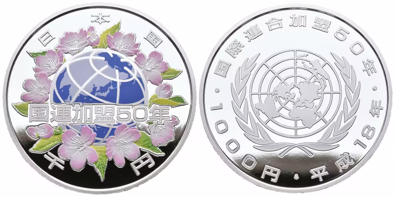 Japonsko, 1000 Yen 2006 - Vstup do OSN