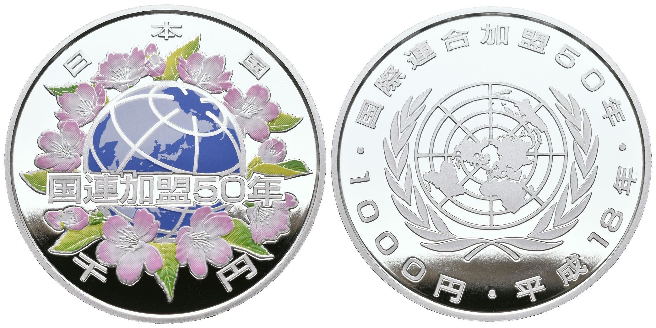 Japonsko, 1000 Yen 2006 - Vstup do OSN