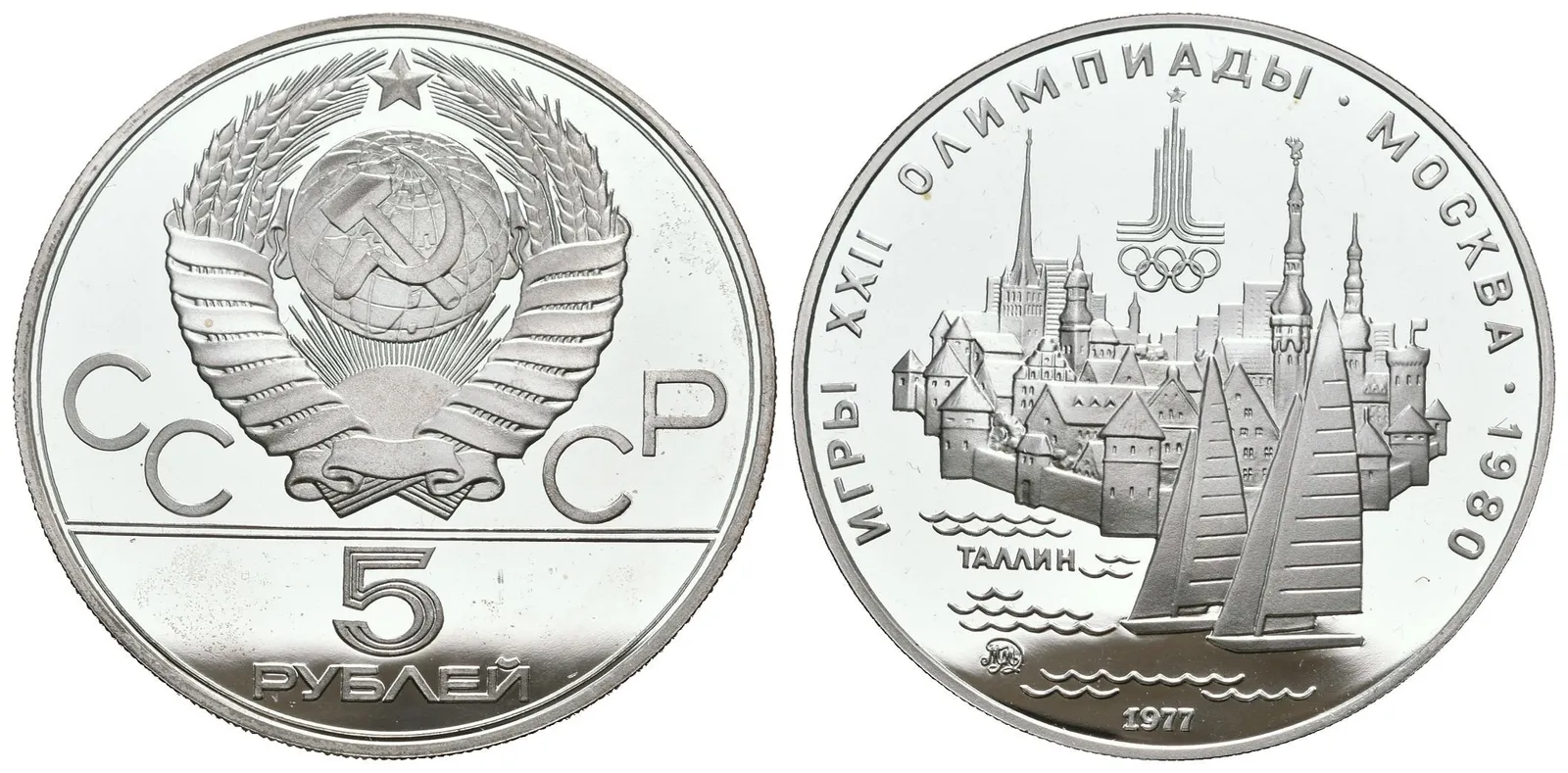 Rusko, 5 Rubl 1977 - Olympijské hry