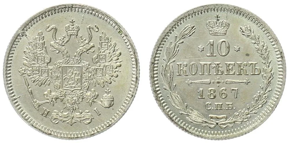 Rusko, Alexander II., 1855 - 1881 — 1
