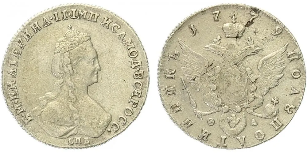 Rusko, Kateřina II., 1762 - 1796 — 1