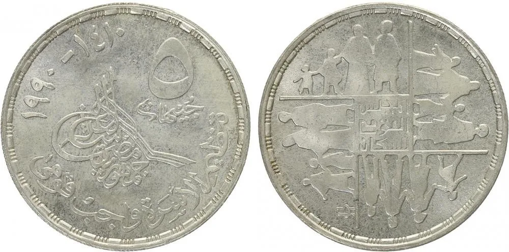 Egypt, arabská republika, od AH 1378 (od 1971 AD) — 1