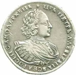 Rusko, Petr I., 1689 - 1725 — 1