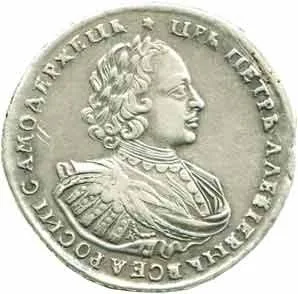 Rusko, Petr I., 1689 - 1725 — 1