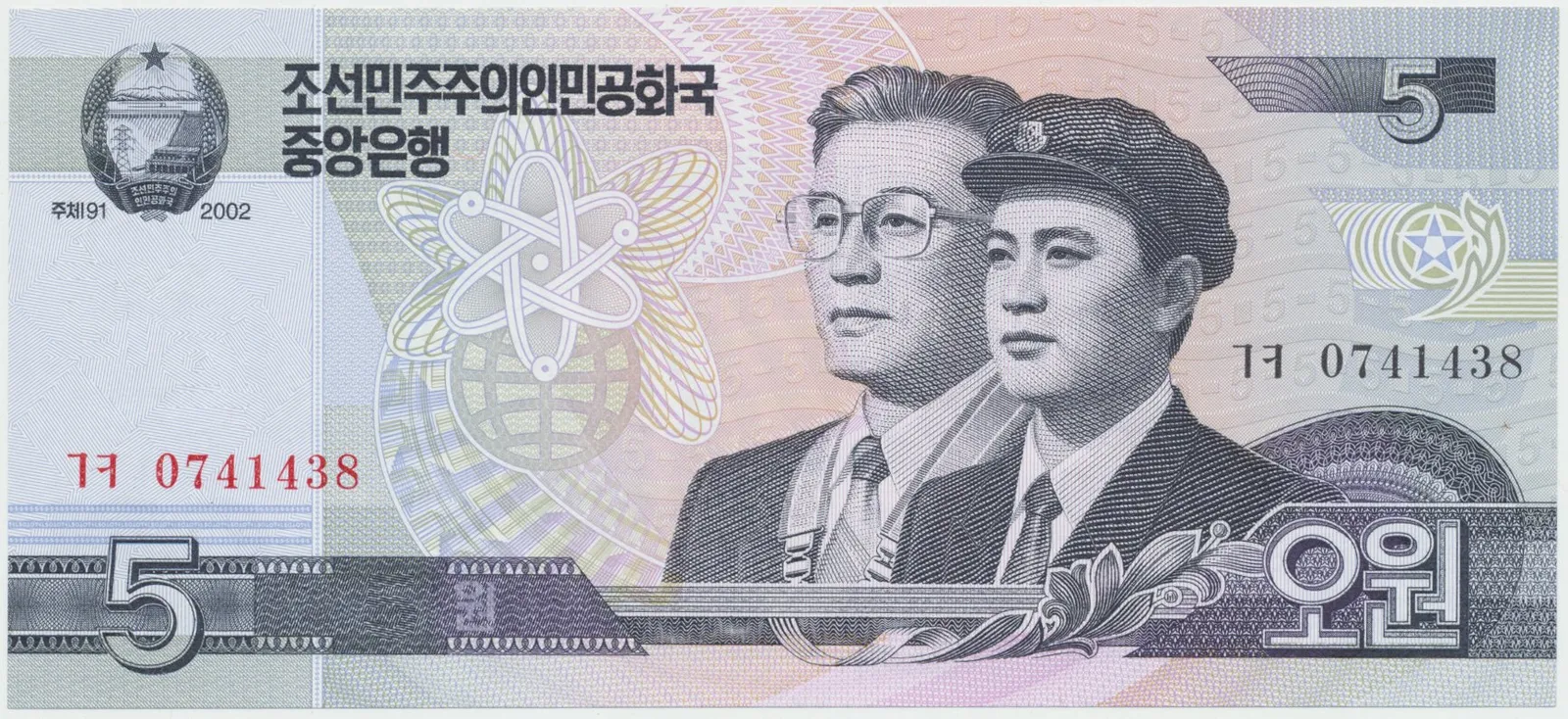 Severní Korea, 5 Won 2002, P.58
