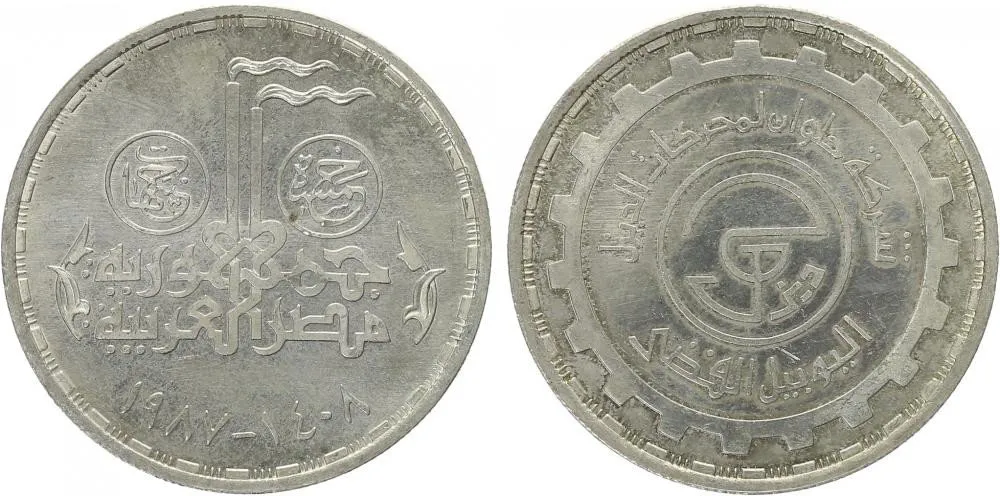Egypt, arabská republika, od AH 1378 (od 1971 AD) — 1
