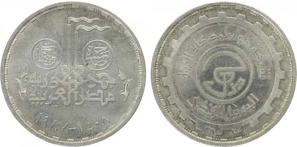 Egypt, arabská republika, od AH 1378 (od 1971 AD) — 1