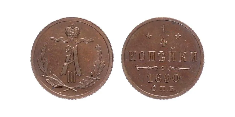 Rusko, Alexander III., 1881 - 1894 — 1
