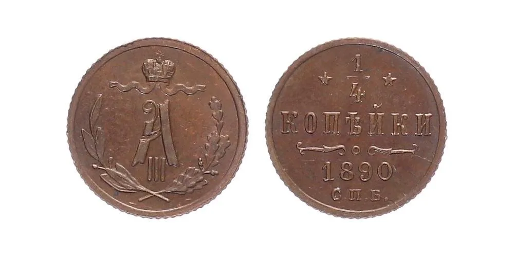 Rusko, Alexander III., 1881 - 1894 — 1