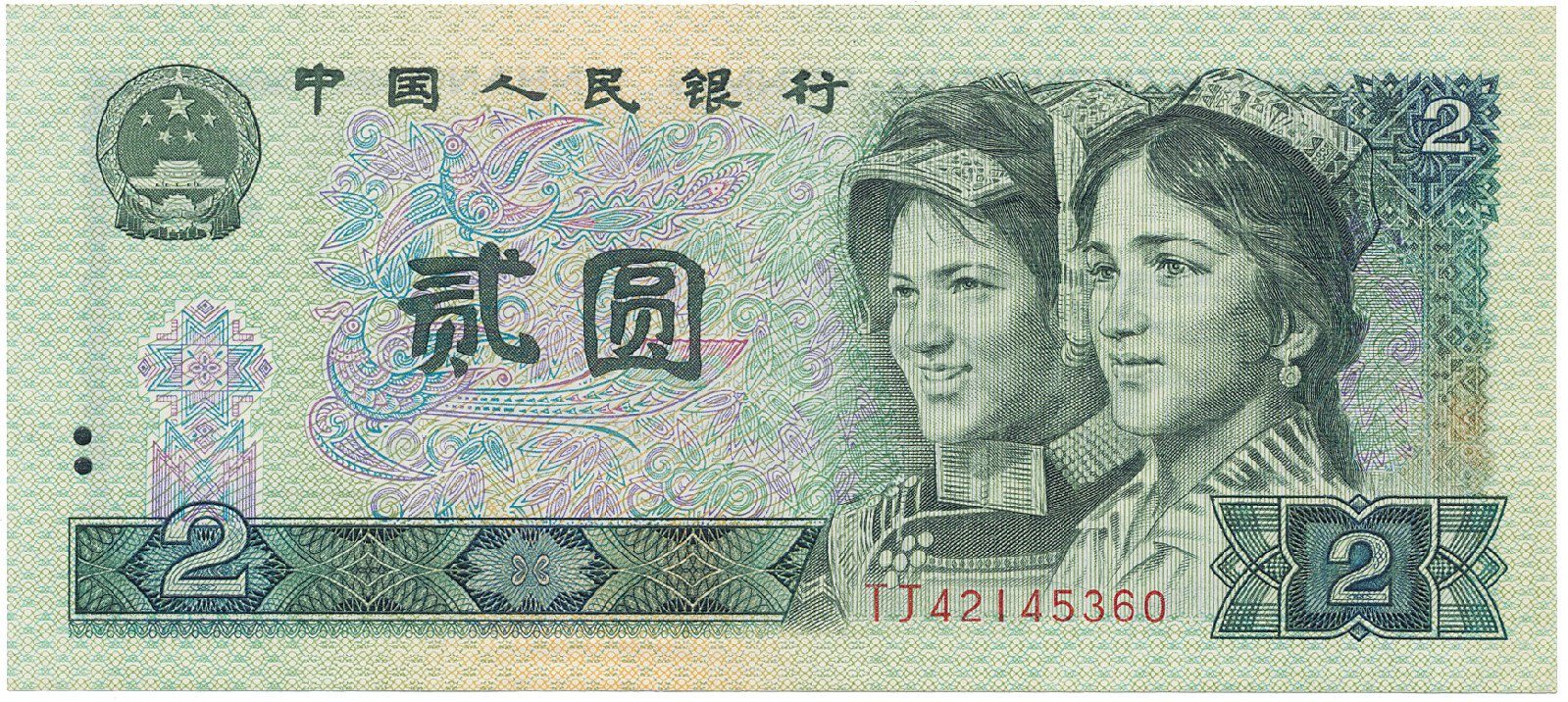 Čína, 2 Yüan 1980, P.885b