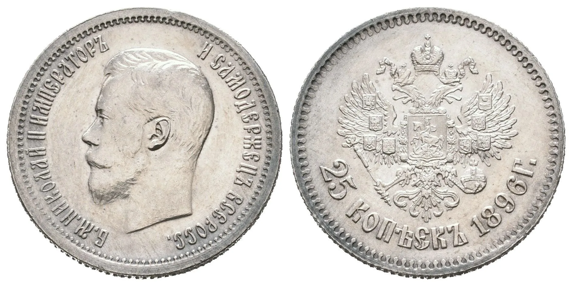 25 Kopějka 1896, St. Peterburg, Bitkin2.96, Uzd.2073, krásná zachovalost — 1