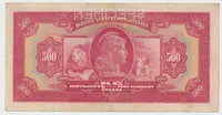 500 Koruna 1929/1939 + přetisk, série H, SPECIMEN, Hej.44a.S1 - fotografie 2