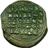 Basil II. Bulgaroktonos, 976 - 1025 — 2