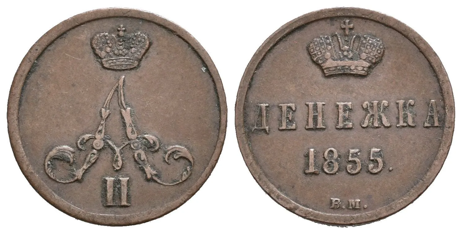 Děněžka 1855 VM, Varšava, Bitkin2.484, Uzd.3546 — 1