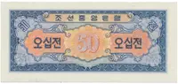 Severní Korea, 50 Chon 1959, P.12 - fotografie 2
