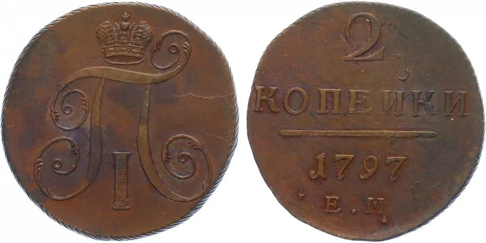 Rusko, Pavel I., 1796 - 1801 — 1