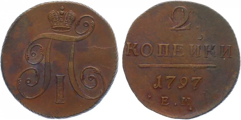 Rusko, Pavel I., 1796 - 1801 — 1