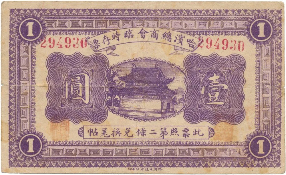 Čína, nouzová vydání - China, Emergency Issues — 1