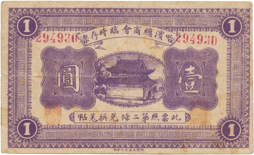 Čína, nouzová vydání - China, Emergency Issues — 1