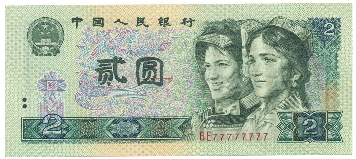 Čína, lidová republika - Peoples Republic of China — 1