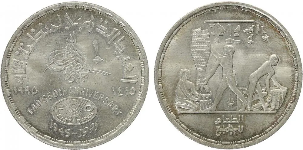 Egypt, arabská republika, od AH 1378 (od 1971 AD) — 1