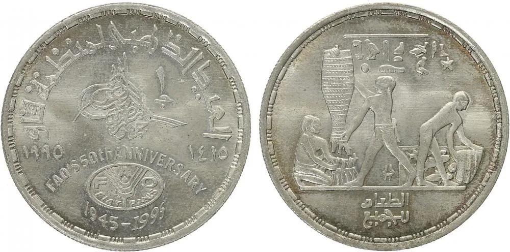 Egypt, arabská republika, od AH 1378 (od 1971 AD) — 1