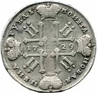Rusko, Petr II., 1727 - 1730 — 2